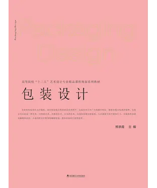 書封 包装设计
